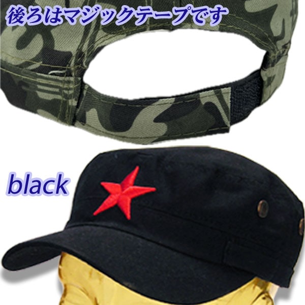 五星帽子（カモフラ、ブラック、カーキ）ネコポス便なら【送料