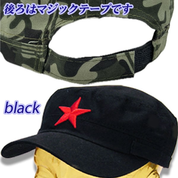 五星帽子（カモフラ、ブラック、カーキ）ネコポス便なら【送料無料
