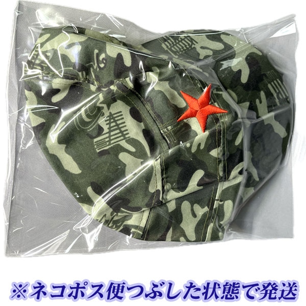 五星帽子（カモフラ、ブラック、カーキ）ネコポス便なら【送料無料