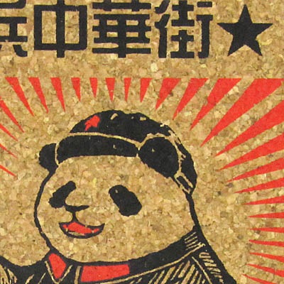 老維新オリジナル毛主席 パンダ コースター角形 （ネコポス便可