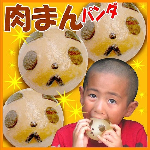 中華まん】肉まんパンダ3個セット（冷凍肉パンダまん）｜ぱんだ,中華