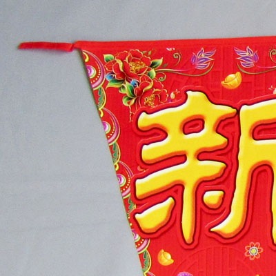 春節 三角旗 「新年快楽」(sya) ｜チャイナ,グッズ,中国,中華街,レトロ