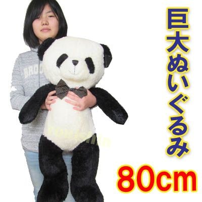 パンダのぬいぐるみ(大) 0000000007972_aeDMJKB.jpg