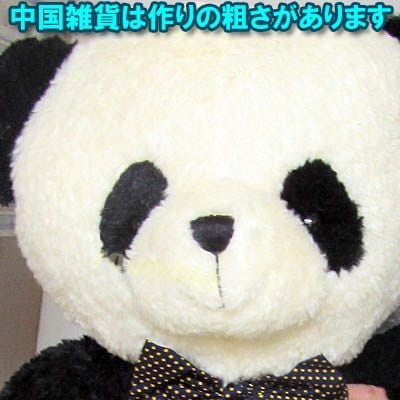 大　パンダ　ぬいぐるみ くたふわ パンダ ぬいぐるみ 特大 【送料無料】｜簡易ラッピング