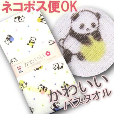 かわいいころころ パンダ ガーゼバスタオルネコポス便可)|ぱんだグッズ,中国,中華街,可愛い,シャンシャン,香香,赤ちゃん,雑貨-風水,太極拳,中国雑貨,中国衣料、パンダまんの老維新 かわいいころころ パンダ ガーゼバスタオルネコポス便可)|ぱんだグッズ,中国,中華街,可愛い,シャンシャン,香香,赤ちゃん,雑貨-風水,太極拳,中国雑貨,中国衣料、パンダまんの老維新