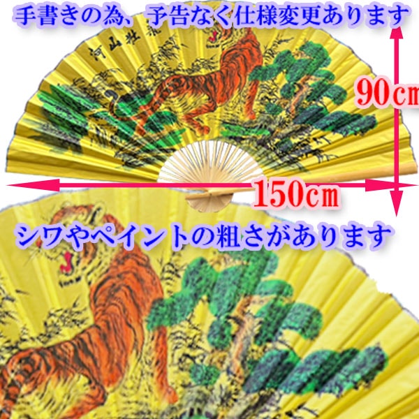 絵画壁掛け飾り扇　 中国 10003093_4.jpg