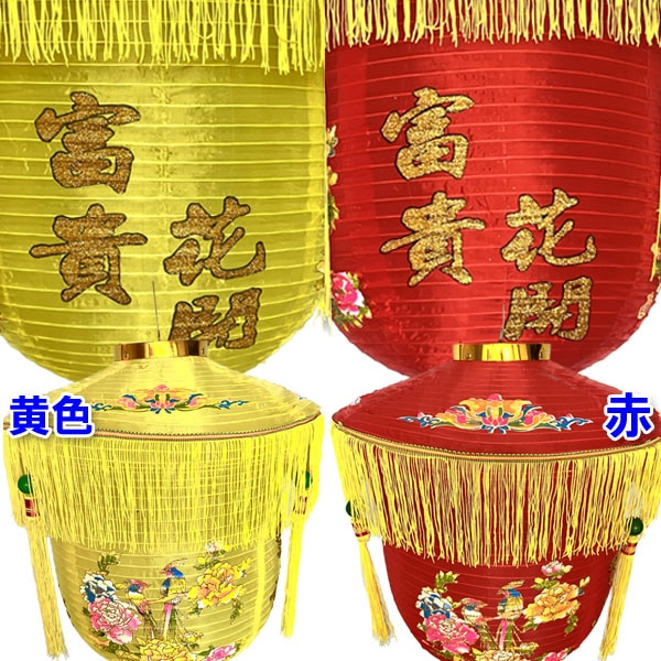 特大 ドングリ ちょうちん《18inch》 （単品販売)｜チャイナ