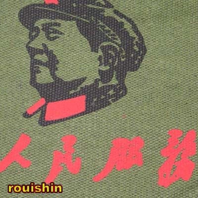 毛沢東ショルダーバッグミニ ネコポス便なら【送料無料】| 人民解放軍