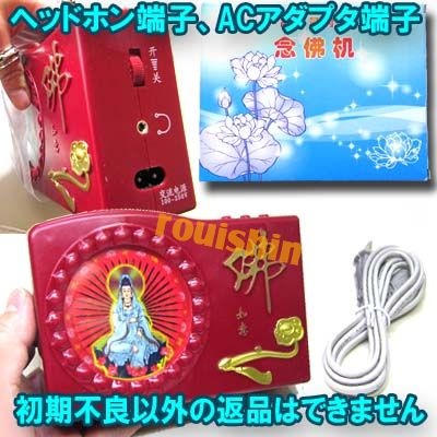 佛 如意 62曲 念仏機 【送料無料】（沖縄別途700円） ｜ブッタマシーン