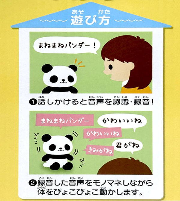1993年 パンダ 記念 3枚セット WWF パンダ クラフトファイル 3枚セット – WWFジャパン PANDA SHOP
