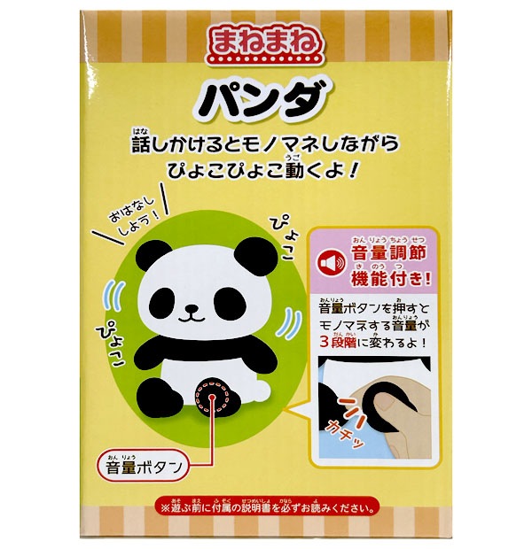 さきパンダ商品です♪ パンダシノワズリパンツセット・ミニ | ボークス公式 ドルフィー