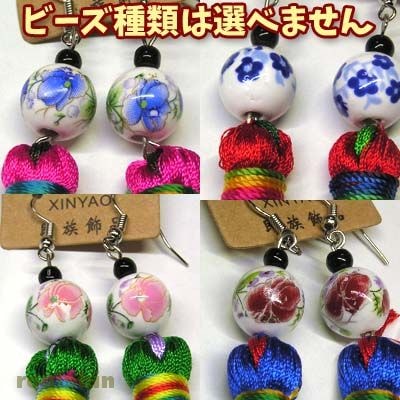 少数民族 工芸 長いタッセル(ふさ)のアクセサリー山岳民族長房ピアス