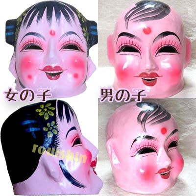 艶々 不気味 かぶり面 中国のお面 【送料無料】（沖縄別途1500円 