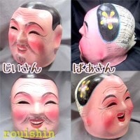 艶々 不気味 かぶり面 中国のお面 送料無料 沖縄別途1500円 男の子 女の子 Chinese Mask グッズ 中国 中華街 可愛い 道化 ピエロ 張り子 かぶる 雑貨 専門店 お土産 Ro0403 中国雑貨 中華グッズ 中国面 かぶり面 京劇面 風水 太極拳 中国雑貨 中国