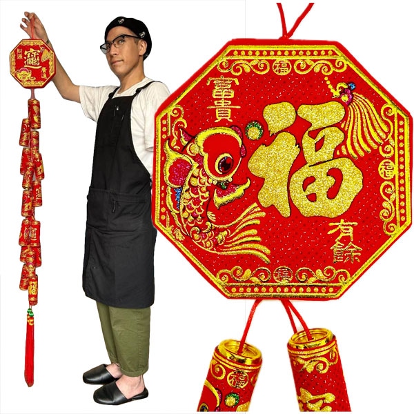 2494 「開運」中国吊るし飾り約80cm