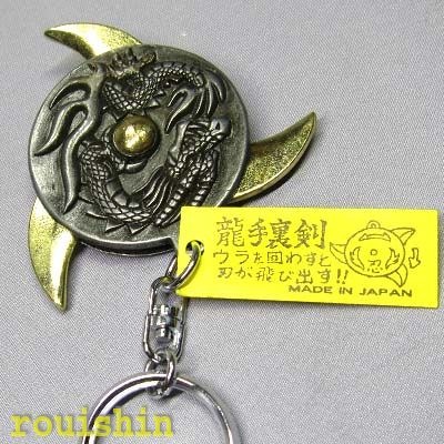 バラOK 666円から　剣　刀　手裏剣　鬼の金棒　キーホルダー　37個セット ドラゴングッズ 龍 手裏剣 キーホルダー(ネコポス便可
