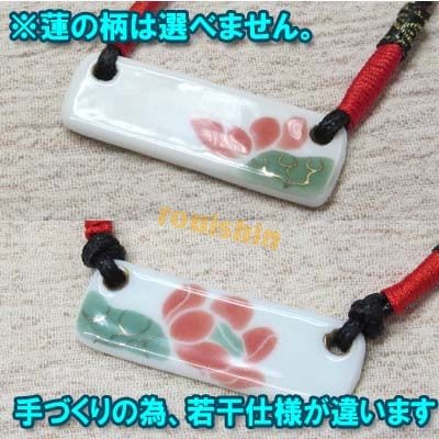 陶器 ロータス画 ネックレス(ネコポス便可)｜アクセサリー,ジュエリー