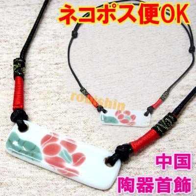 陶器 ロータス画 ネックレス(ネコポス便可)｜アクセサリー,ジュエリー