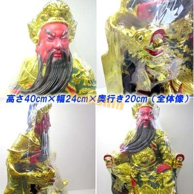 黄金 樹脂製 関羽 座像 大 【送料無料】（関帝聖君・三国志