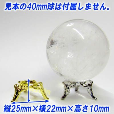 中国珠宝玉石協会 水晶玉 飾台付 貴石彫刻 一級水晶玉32mm ＜ 甲州貴石【オンラインショップ