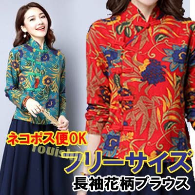 レディース 長袖 綿麻 牡丹柄 C1881ブラウス（ジャケット） ネコポス便