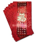 万元福紅包 中国のお祝儀袋 6枚セット【ネコポス便可】| お年玉袋,中国,中華街,アジアン,レトロ,雑貨,お土産,ギフト,プレゼント,ポチ袋,お祝儀
