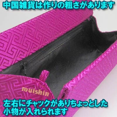 チャイナ サテン クラッチ バッグ| 冠婚葬祭,開運,グッズ・玩具