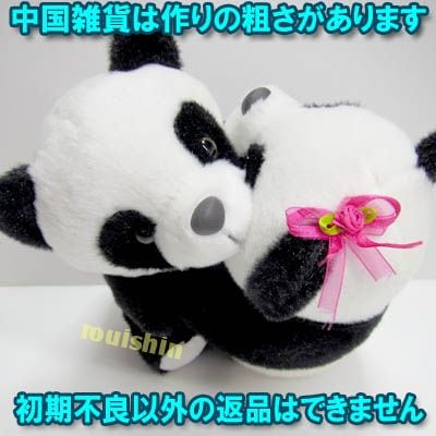 パンダのぬいぐるみ 約15cm タグ付き　レトロ　チャイニーズパンダ パンダのぬいぐるみ 約15cm タグ付き レトロ チャイニーズパンダ