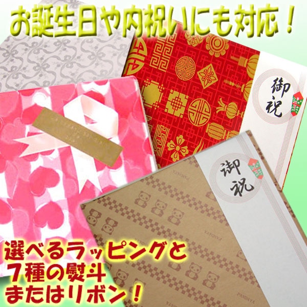 中華まん】ギフトセット玄武（パ、角、肉パ、野菜パ、餡