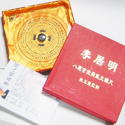 李居明説明書付き南指し透明風水盤/赤箱【送料無料】（沖縄700円