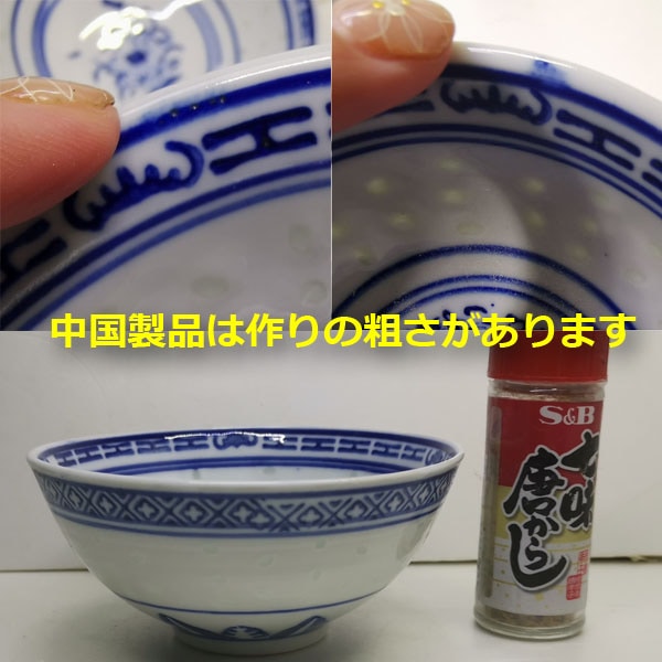 中国清朝の輸出用ほたる焼お碗｜コップ・グラス・酒器