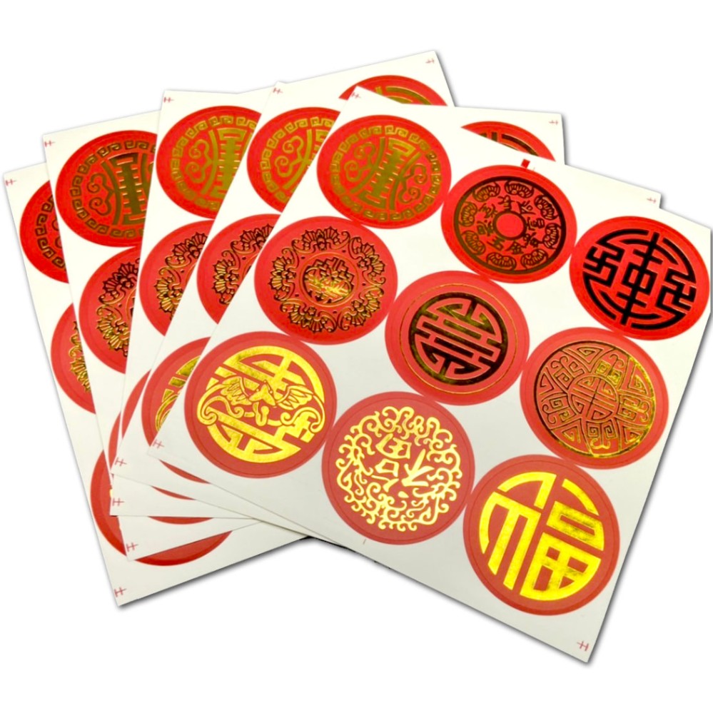 中国シール福金文字丸9片5枚セットネコポス便なら【送料無料