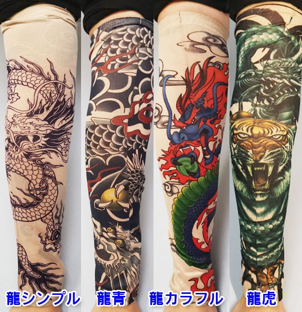 タトゥーアームカバー（片腕用） 【 ネコポス便可】｜迷彩,ゼブラ