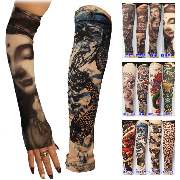【希少】 コムデギャルソン タトゥーアームカバー レッグカバー 希少】 コムデギャルソン タトゥーアームカバー レッグカバー 希少