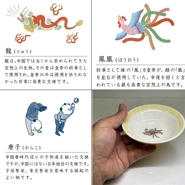 おまち堂豆どん【送料無料】（沖縄別途700円） ｜ 小皿,唐子,龍,竜