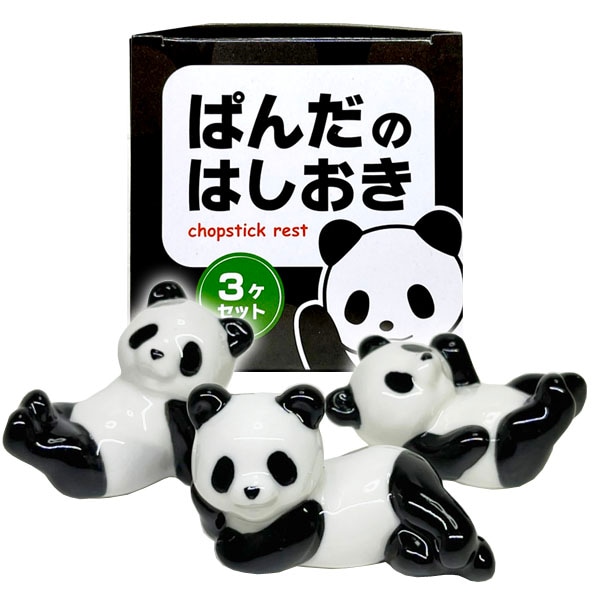 パンダの箸置き 3個セット ｜はしおき,陶磁器,陶器,ぱんだグッズ