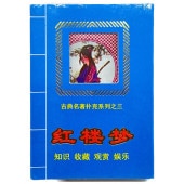窓あり中国物語トランプ 紅楼夢【ネコポス便可】|チャイナ,グッズ,中国,中華街,レトロ,雑貨,ゲーム,カード,お土産,ギフト,誕生日,プレゼント,玩具,おもちゃ