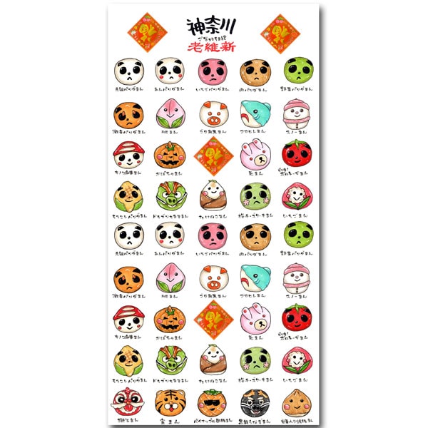 老維新オリジナルパンダまんイラストシール【ネコポス便可】｜しーる