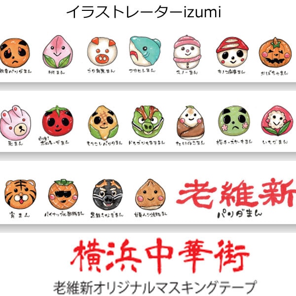 巻売 528★ 海外 マスキングテープ マステ PET 動物 パンダ 銀ホロ 巻売 528☆ 海外 マスキングテープ マステ PET 動物 パンダ 銀ホロ