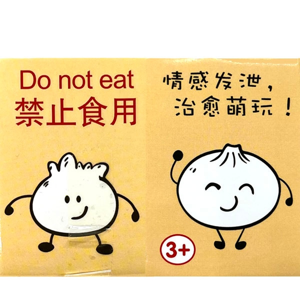 にくまん ぎょうざ スクイーズ 楽天市場】cg中華街の肉まんスクイーズ｜玩具,オモチャ