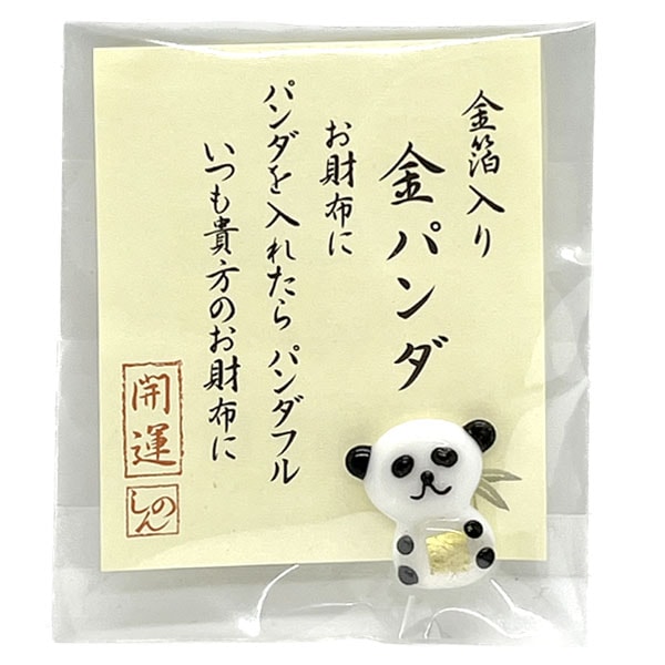 ぱんだのお守りなど ぱんだのお守りなど（パンダ お守りの通販）