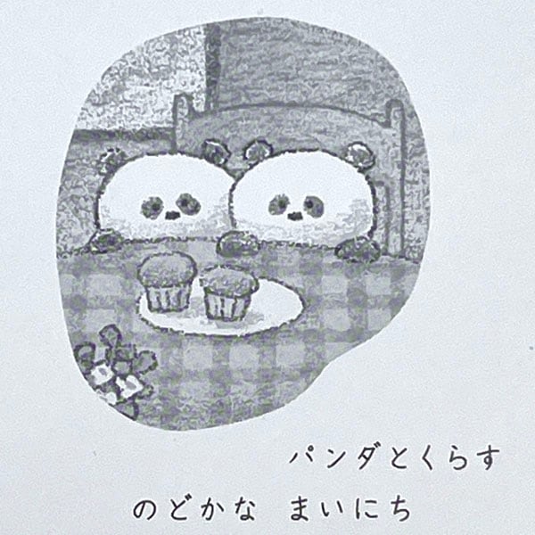 MINDWAVE Panda to Kurasu（緑台紙）81502 マインドウェイブ【ネコポス