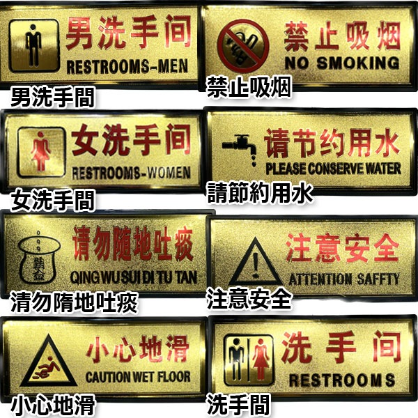 金色 中文プレート【ネコポス便可】｜標識,案内,表示,中国語