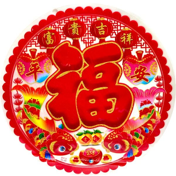 ベロア切り絵静電気シート福鯉平安2枚入り |店舗,装飾,しゅんせつ,中国