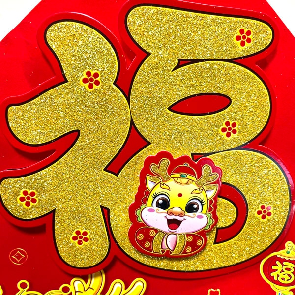 上海 龍華古寺 揮毫ポスター 祝儀袋 年中行事 日用品 季節 上海 龍華