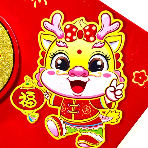 立体賀紙ポスター福龍中H33cm｜龍,辰,ドラゴン,歳,年,方聯,ポスター