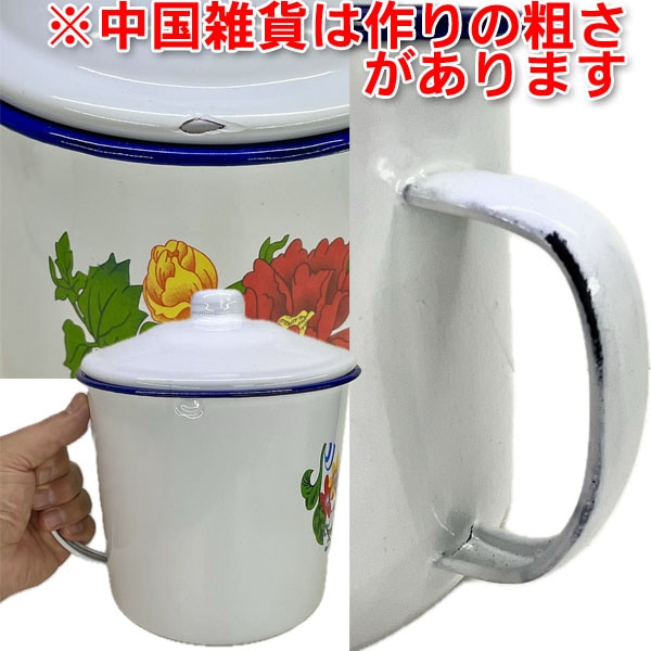 フランスアンティーク ホーローマグカップ 1930年代 貴重 ホーローマグカップ16cm大｜キャンプ,骨董品,レトロ,フタ,付き
