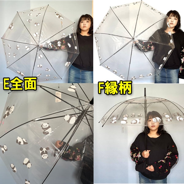 ワンタッチパンダ ビニール傘 【送料無料】（沖縄1000） ｜ガサ , 長傘