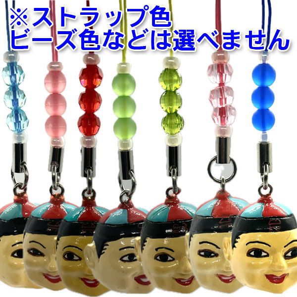 横浜 中華街 限定 かぶり面 携帯 ストラップ【ネコポス便可】｜開運