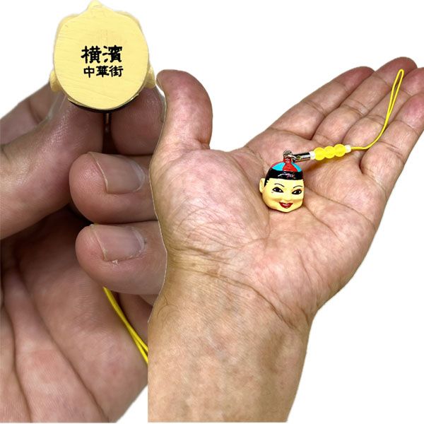 中華かぶり面⭐︎バラ売可 横浜 中華街 限定 かぶり面 携帯 ストラップ【ネコポス便可】｜開運